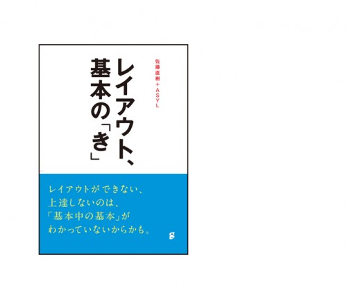 カバー_入稿完成イメージ