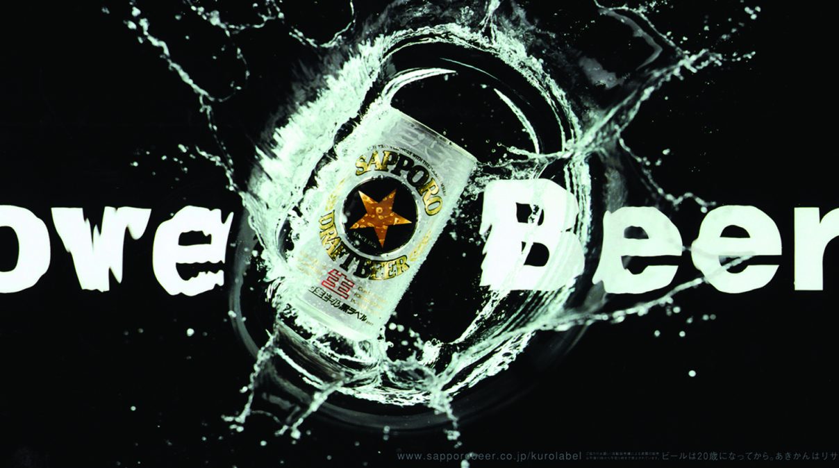 サッポロ黒ラベル「Love Beer? 2003」 | Neandertal